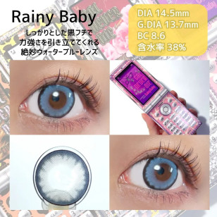 GAL NEVER DIE Rainy Baby ギャルネバーダイ レイニーベイビー